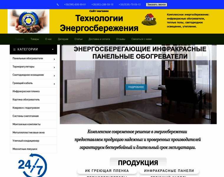Energozberejennia.in.ua thumbnail