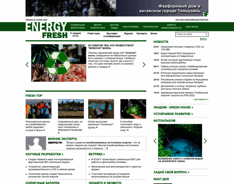 Energy-fresh.ru thumbnail