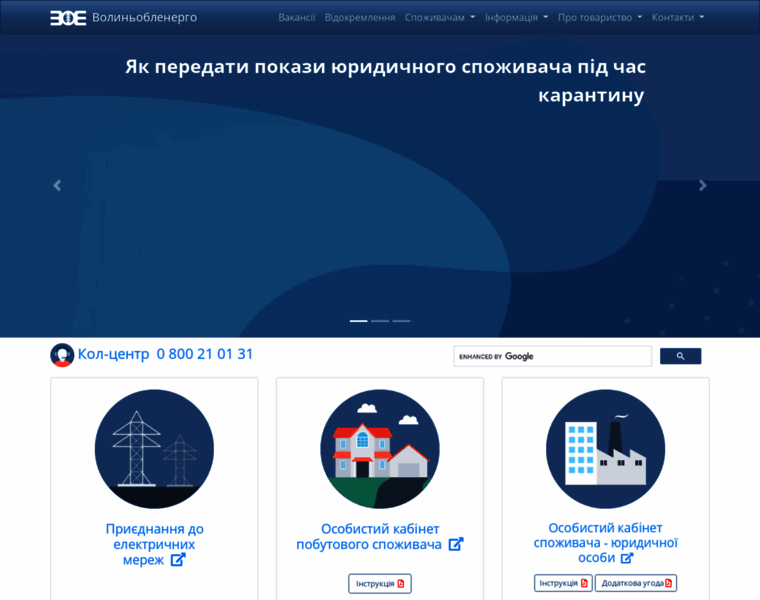 Energy.volyn.ua thumbnail
