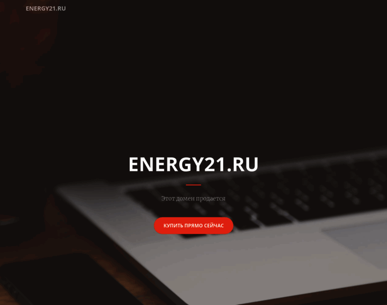 Energy21.ru thumbnail