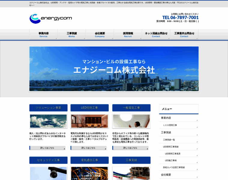 Energycom.jp thumbnail