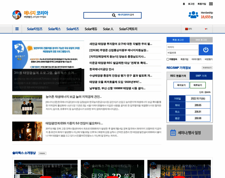 Energykorea.com thumbnail