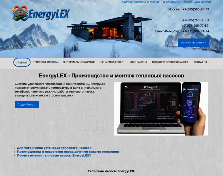 Energylex.ru thumbnail