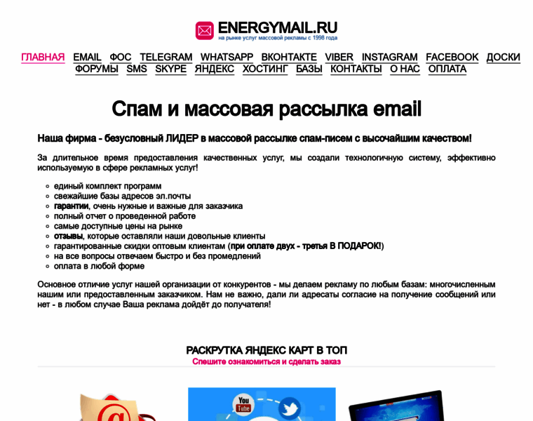 Energymail.ru thumbnail
