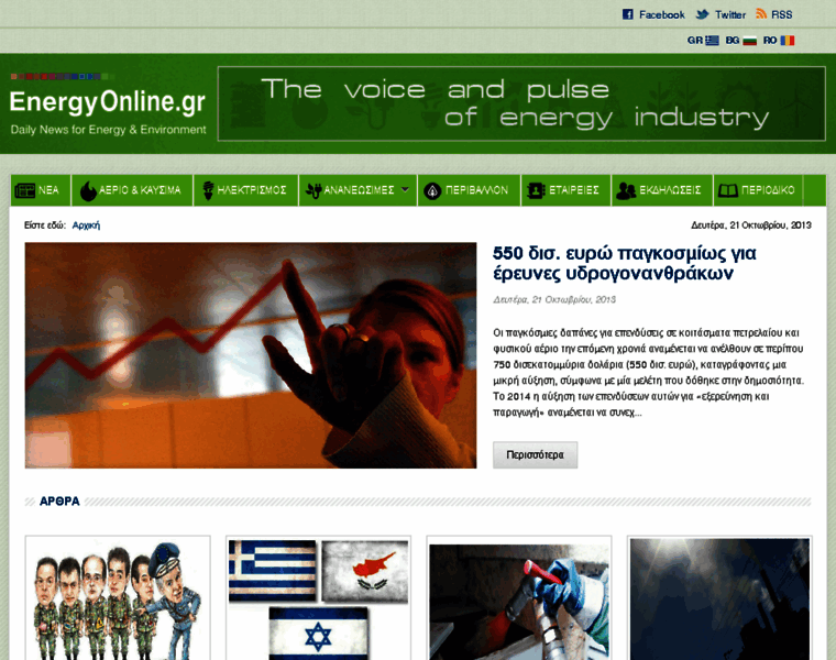 Energyonline.gr thumbnail