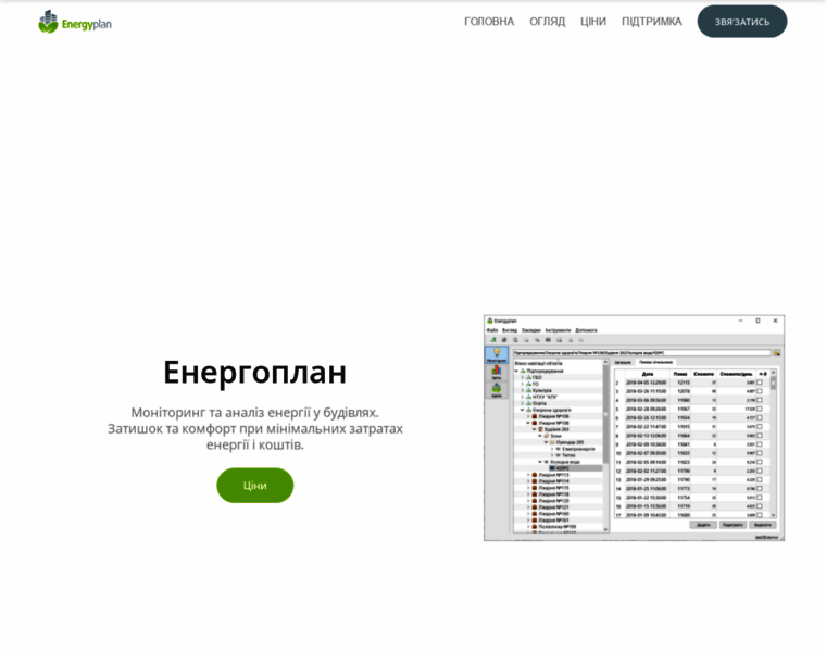 Energyplan.com.ua thumbnail