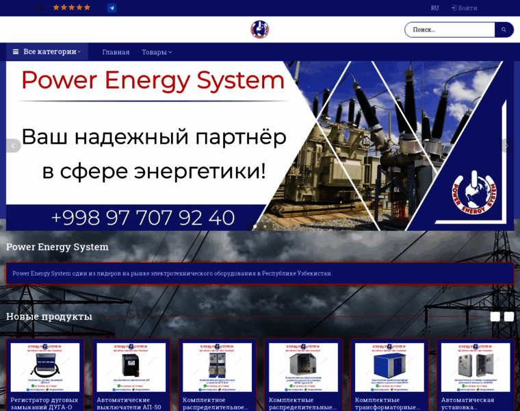 Energysystem.uz thumbnail