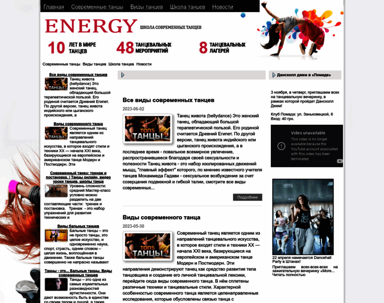 Energyzone.com.ua thumbnail