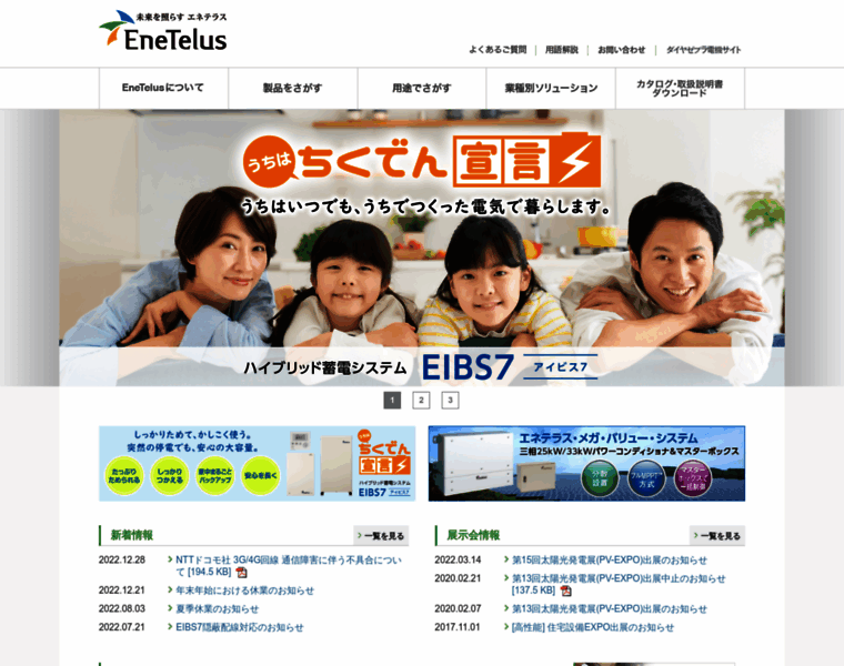 Enetelus.jp thumbnail