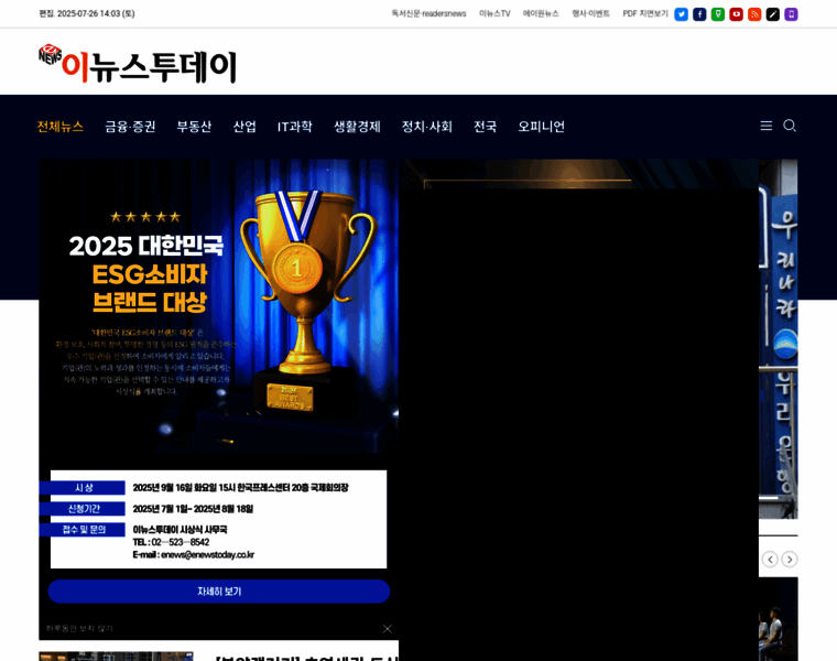 Enewstoday.co.kr thumbnail Enewstoday.co.kr thumbnail