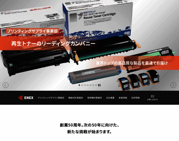 Enex.co.jp thumbnail