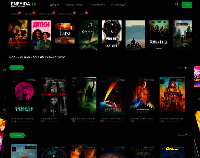 Eneyida.tv thumbnail