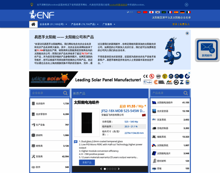 Enf.com.cn thumbnail