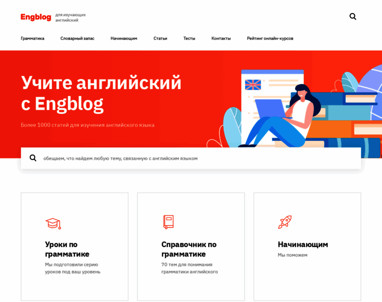 Engblog.ru thumbnail