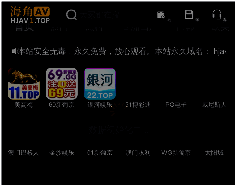 Engelsrufer.cn thumbnail