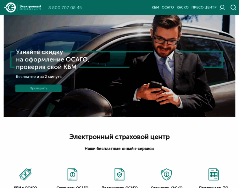 Engine.kbm-osago.ru thumbnail