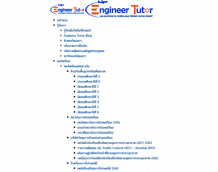 Engineer-tutor.com thumbnail