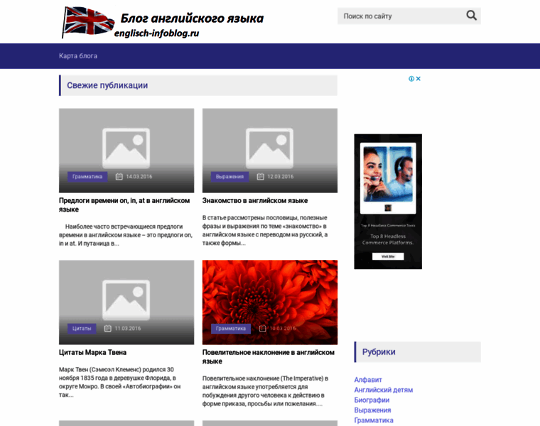 Englisch-infoblog.ru thumbnail