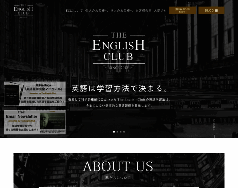English-club.jp thumbnail