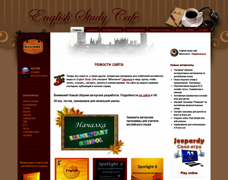 English-study-cafe.ru thumbnail