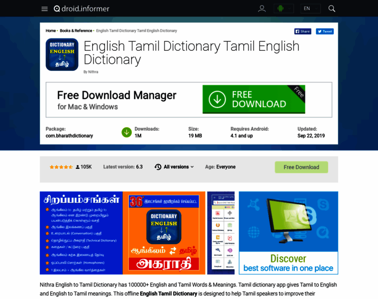English-to-tamil-dictionary.droidinformer.org thumbnail