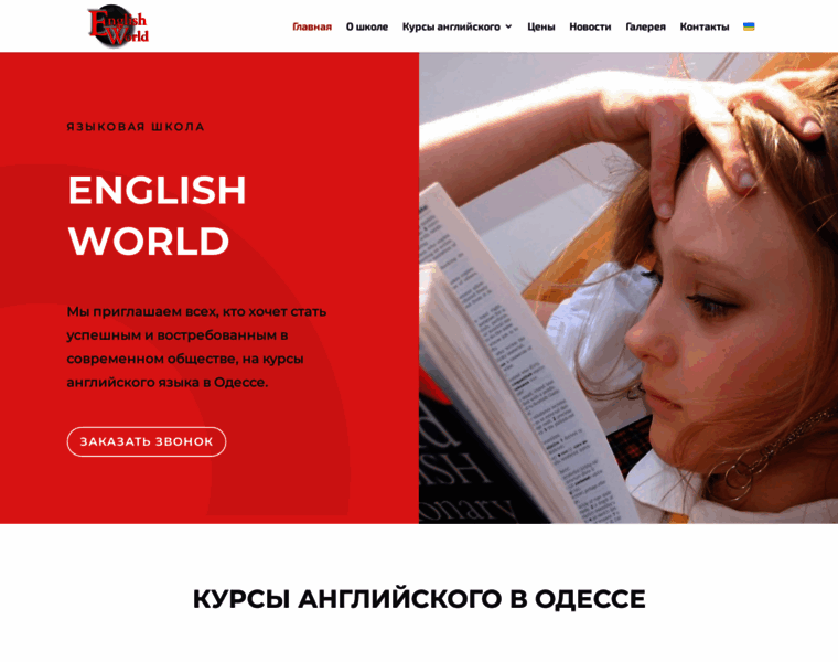 English-world.od.ua thumbnail