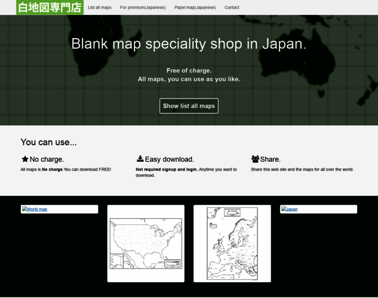 English.freemap.jp thumbnail