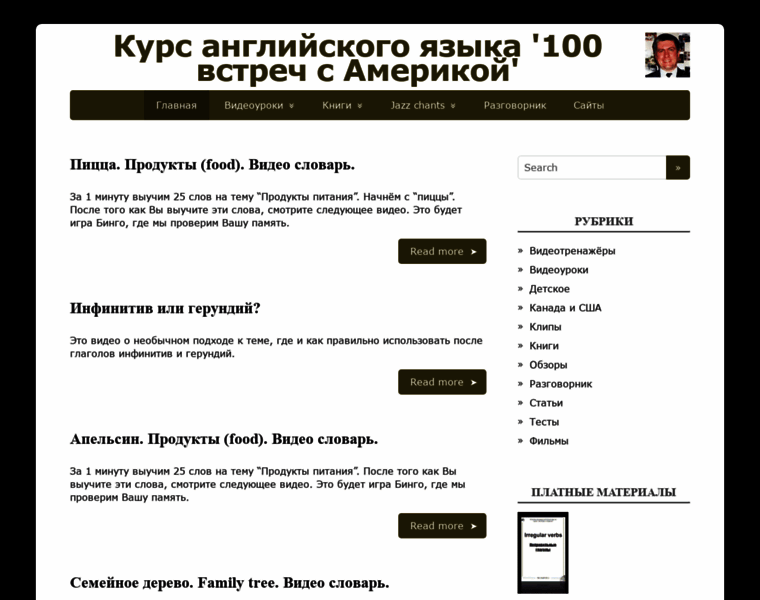 English100.ru thumbnail