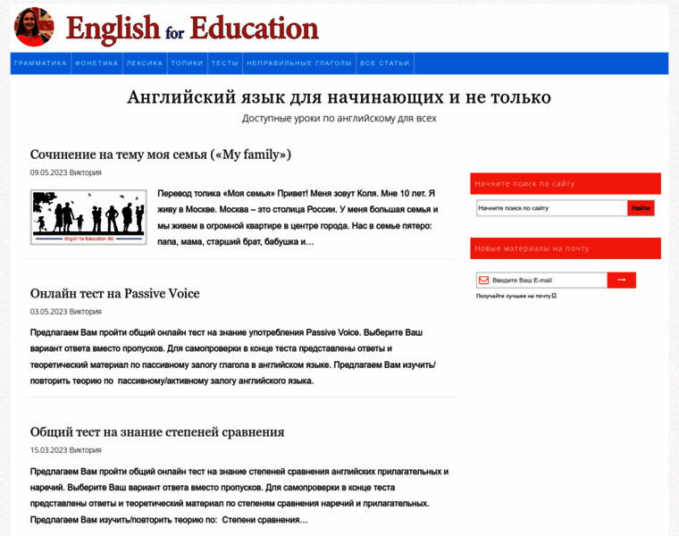 Englishforeducation.ru thumbnail