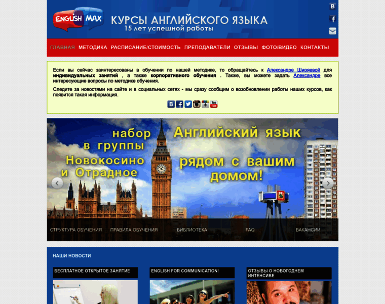 Englishmax.ru thumbnail