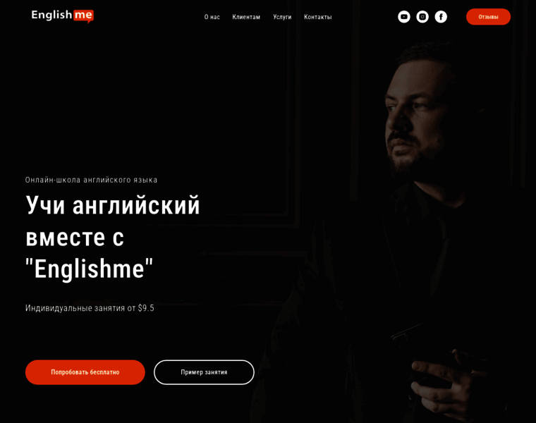 Englishme.io thumbnail