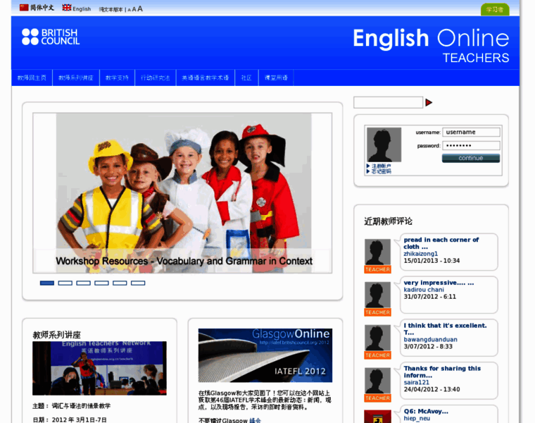 Englishonline.org.cn thumbnail