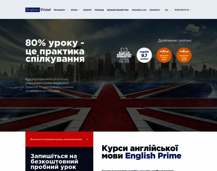 Englishprime.ua thumbnail