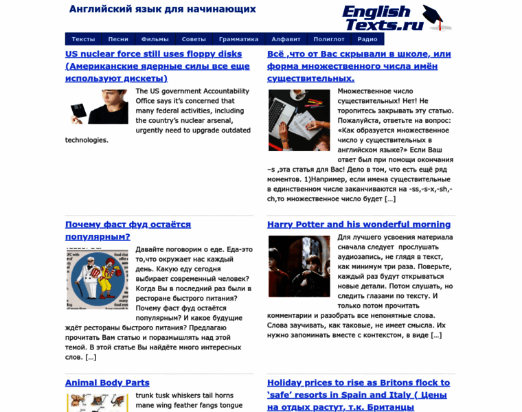 Englishtexts.ru thumbnail Englishtexts.ru thumbnail