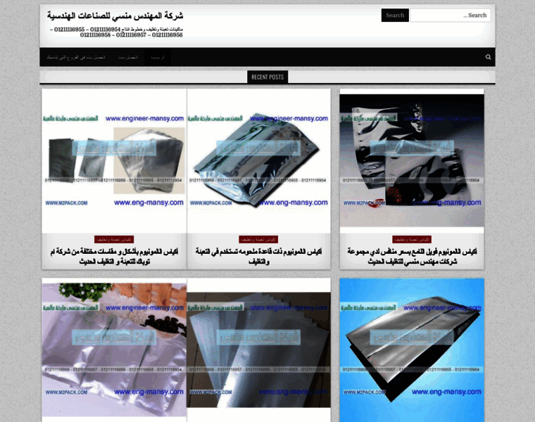 Engmansy.net thumbnail