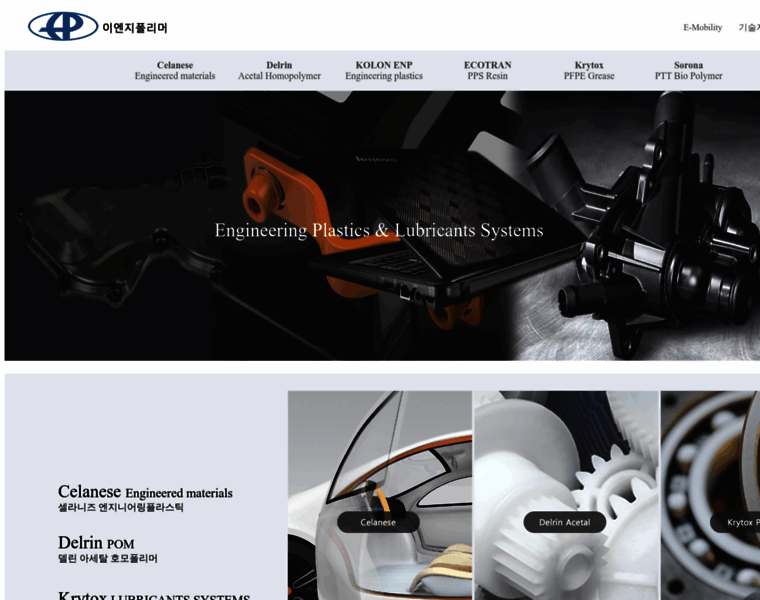Engpolymer.co.kr thumbnail
