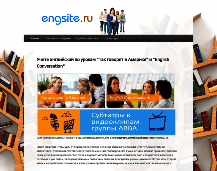 Engsite.ru thumbnail