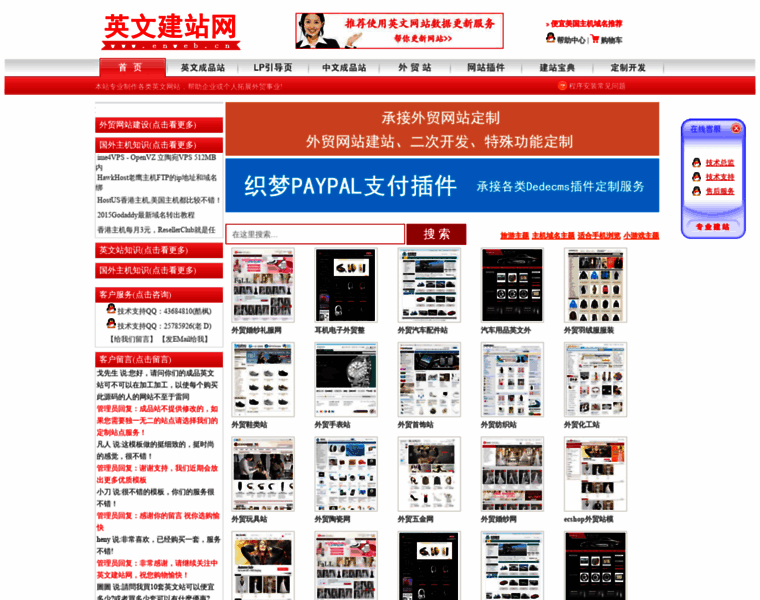 Engweb.com.cn thumbnail