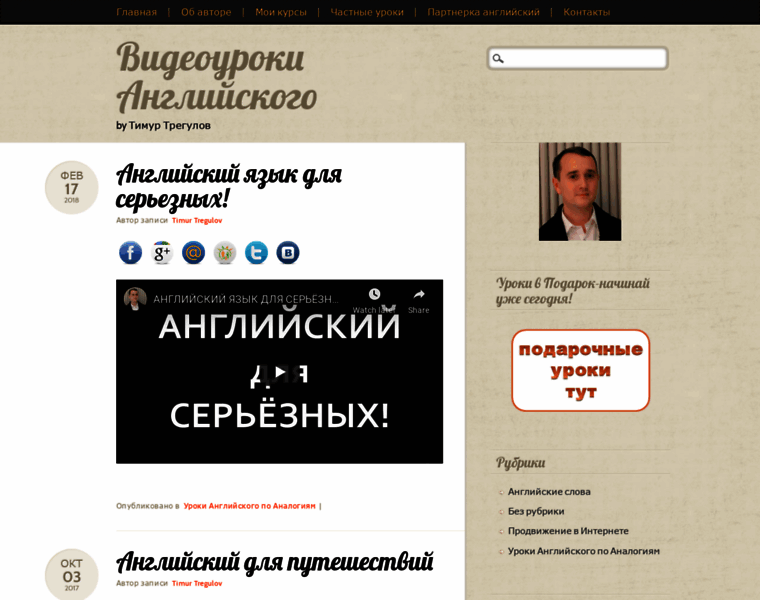 Engweb.ru thumbnail