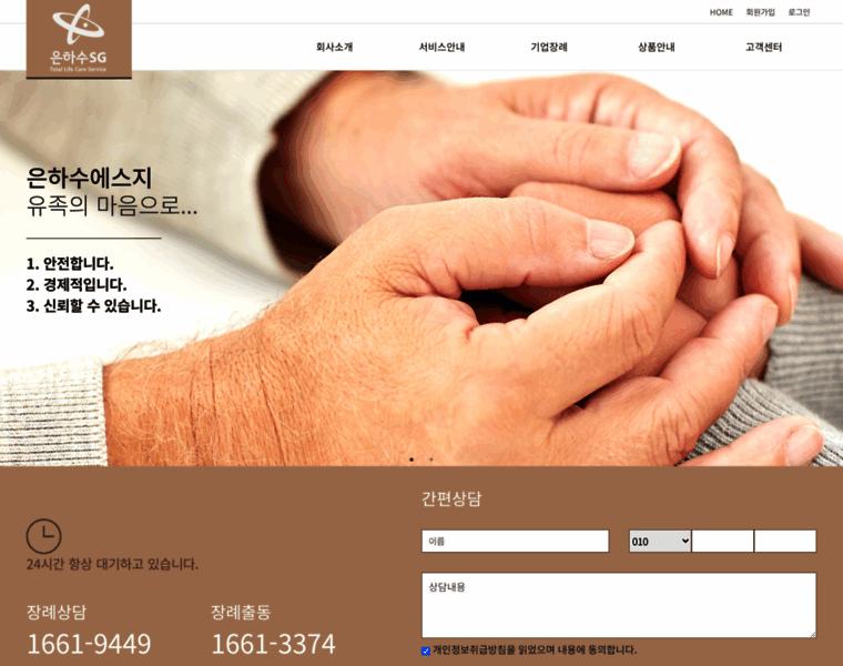 Enhasusg.co.kr thumbnail