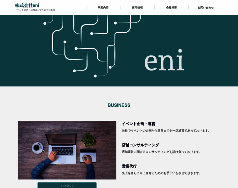 Eni.co.jp thumbnail