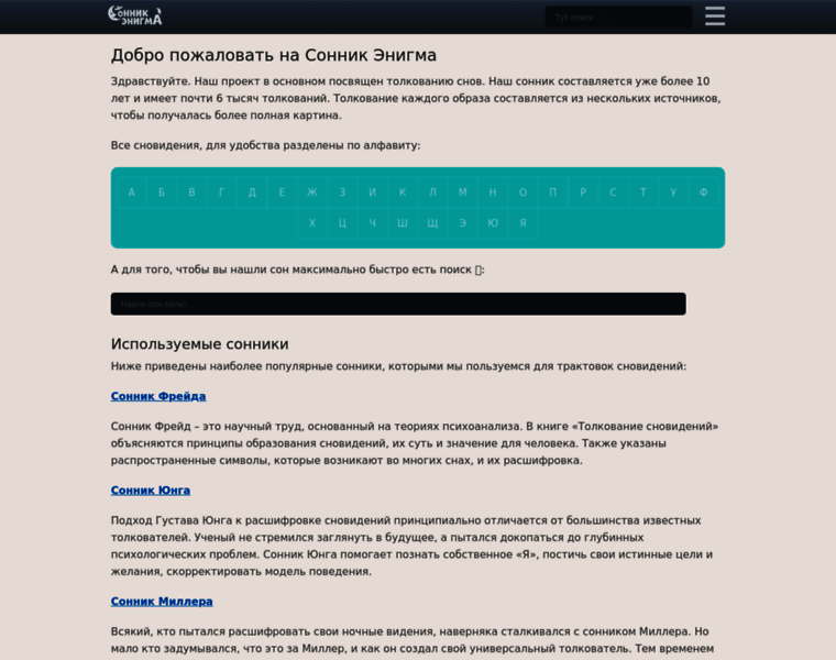 Enigma-project.ru thumbnail