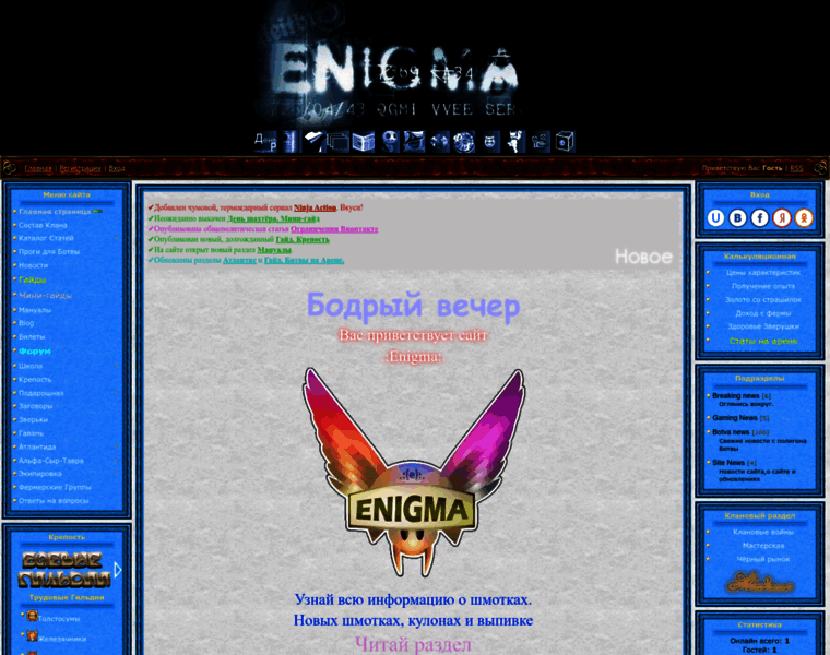 Enigma.moy.su thumbnail