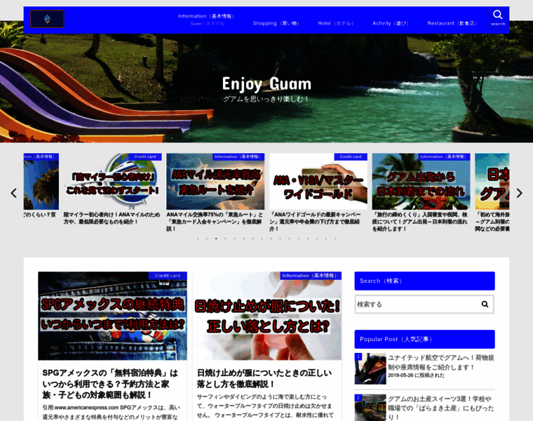 Enjoy-guam.net thumbnail