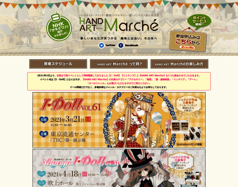 Enjoy-marche.jp thumbnail
