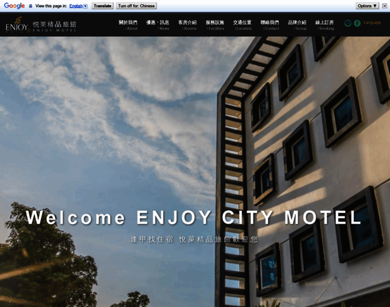 Enjoy-motel.com.tw thumbnail