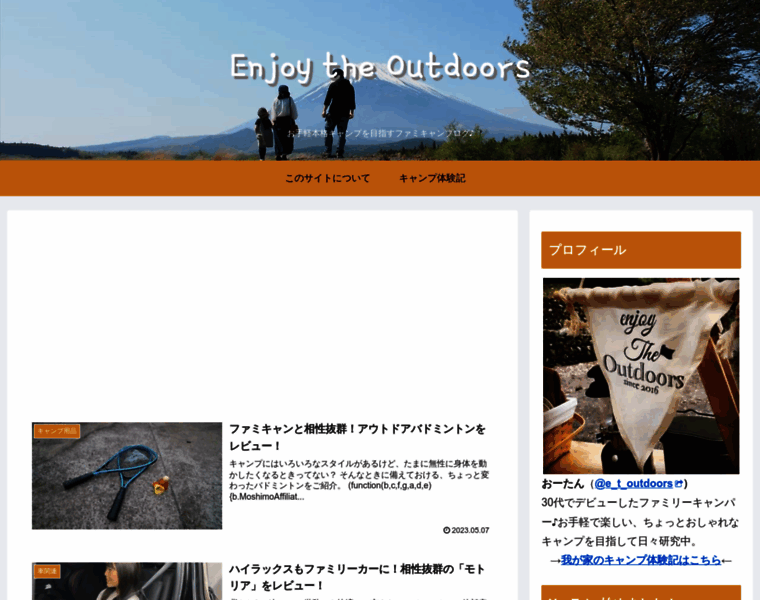 Enjoy-the-outdoors.com thumbnail