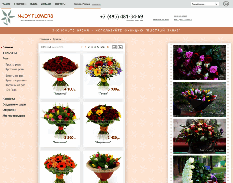 Enjoyflowers.ru thumbnail