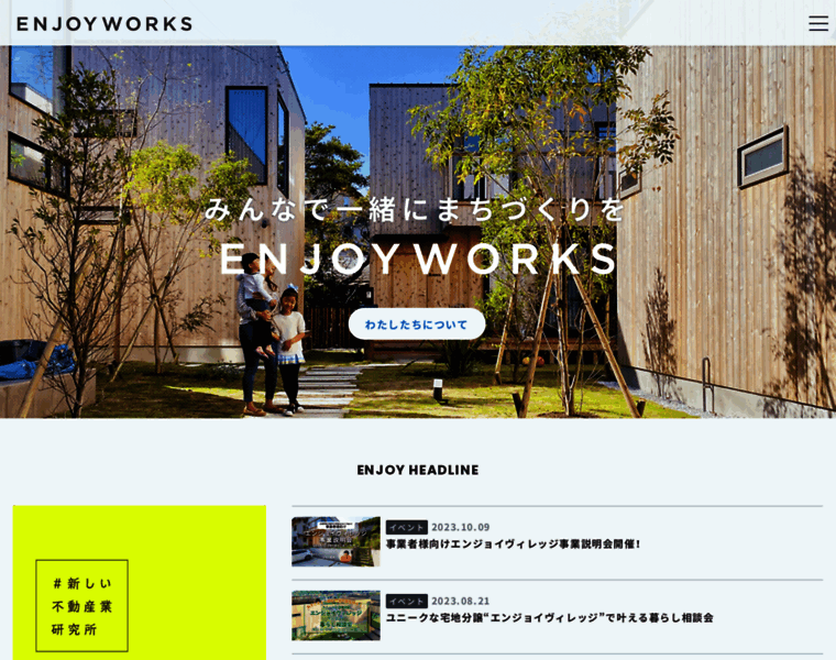 Enjoyworks.jp thumbnail