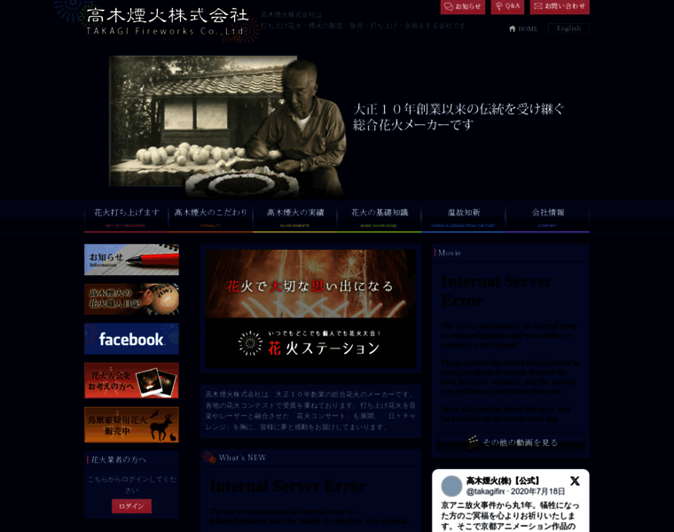 Enka.co.jp thumbnail